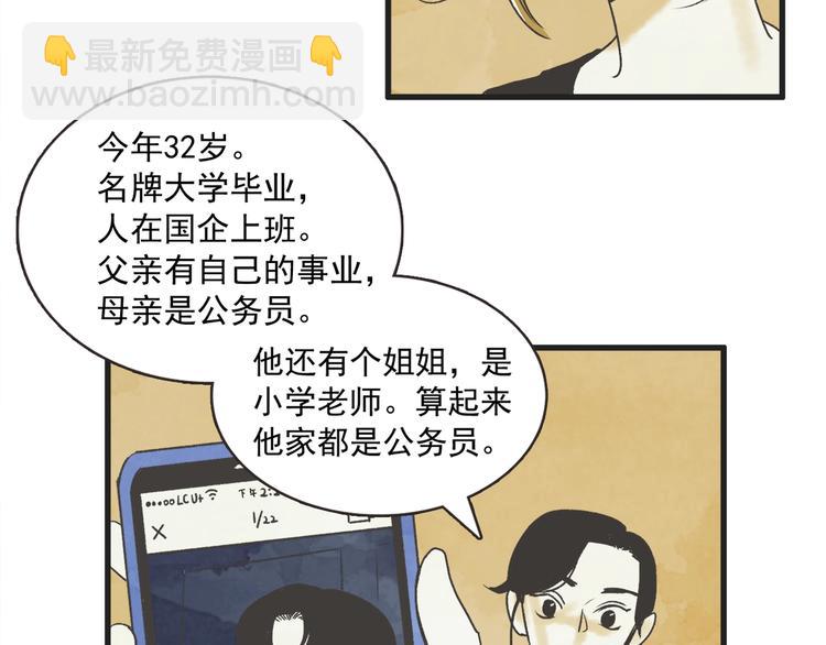 第1话 开花不结果165