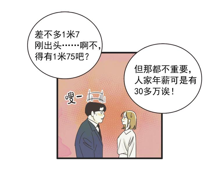 第1话 开花不结果169