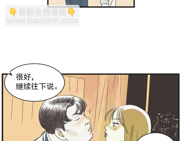 第1话 开花不结果171