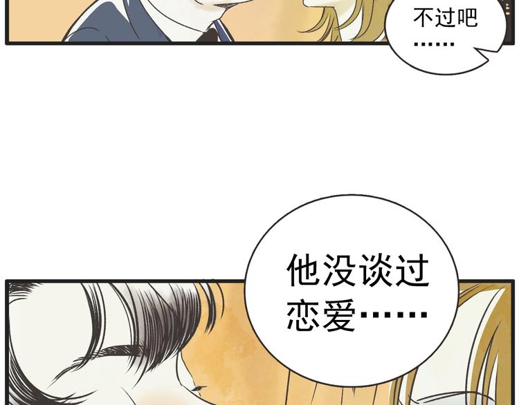 第1话 开花不结果172