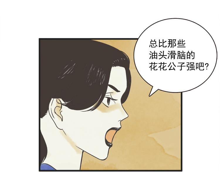第1话 开花不结果175