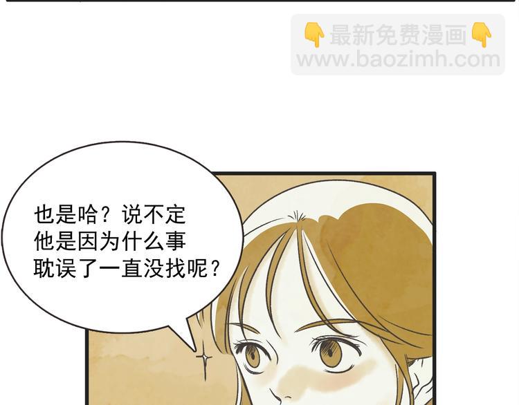 第1话 开花不结果177
