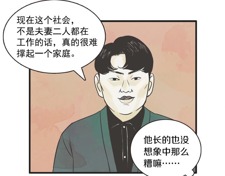 第1话 开花不结果182