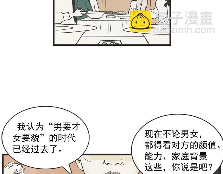 第1话 开花不结果184