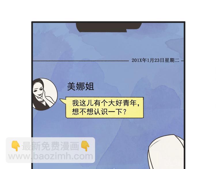 第1话 开花不结果195