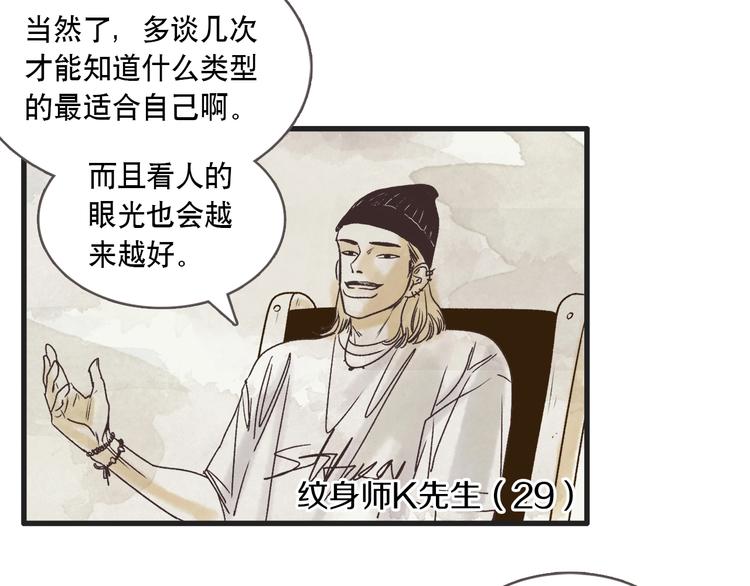 第1话 开花不结果33