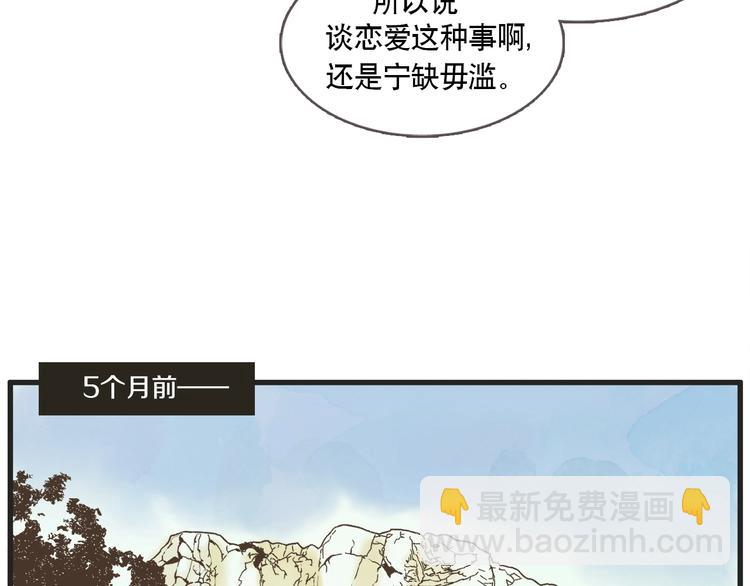第1话 开花不结果35