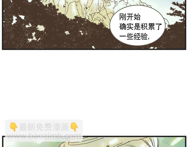 第1话 开花不结果36