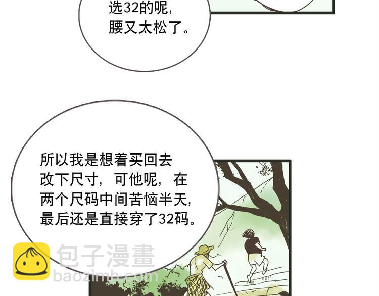 第1话 开花不结果41