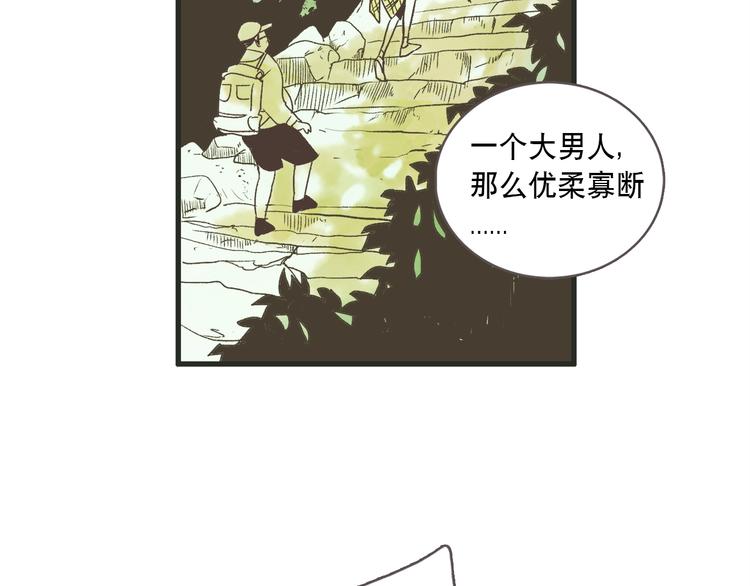 第1话 开花不结果42