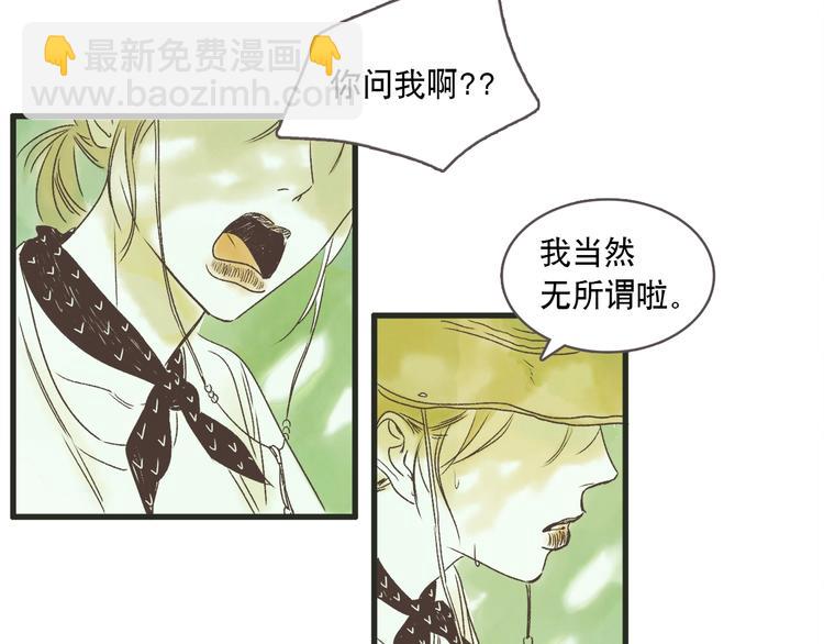 第1话 开花不结果43