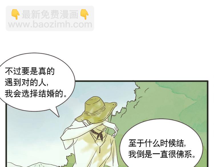 第1话 开花不结果53
