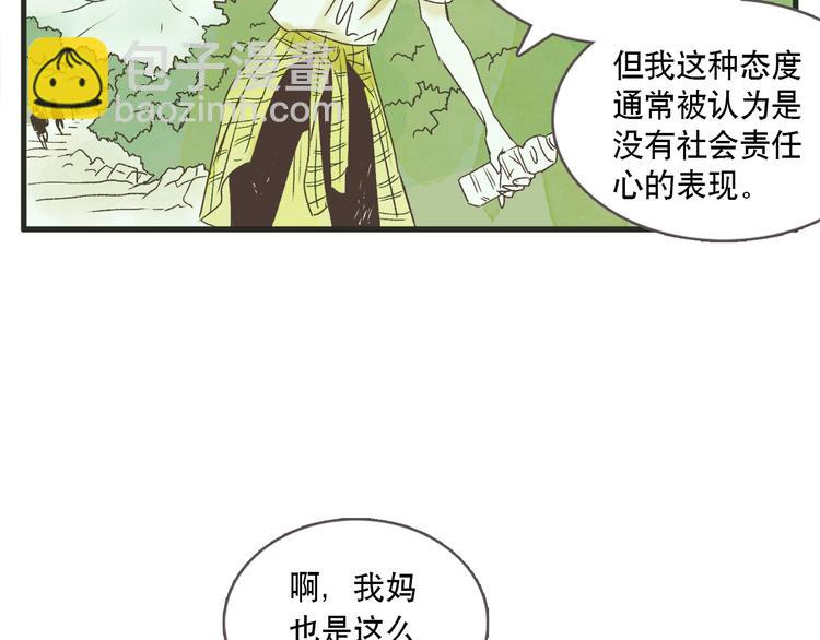 第1话 开花不结果54