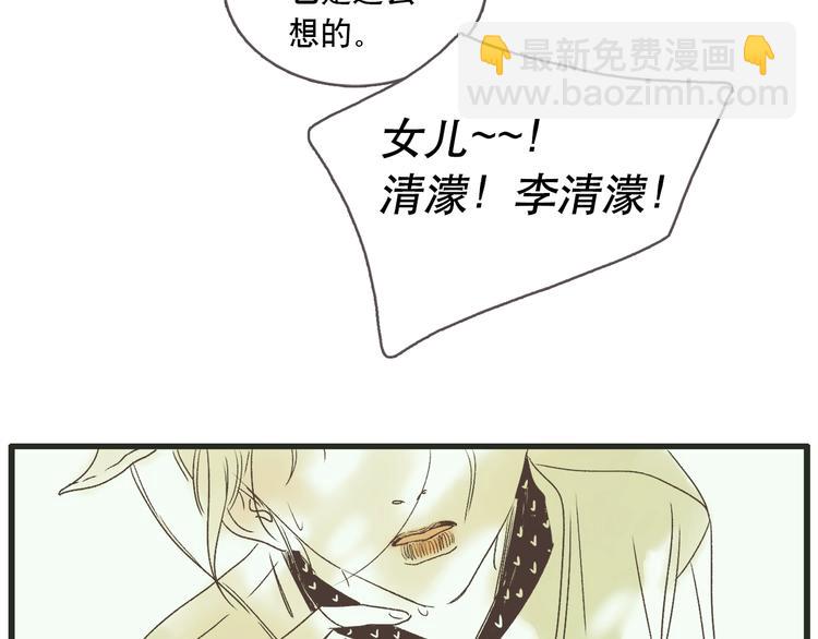 第1话 开花不结果55