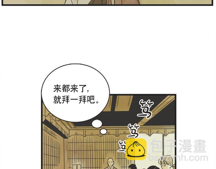 第1话 开花不结果61