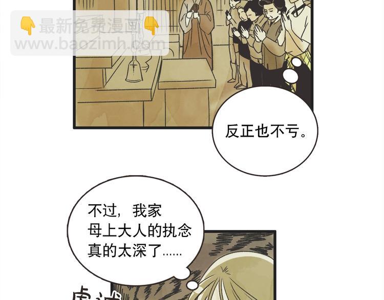 第1话 开花不结果62