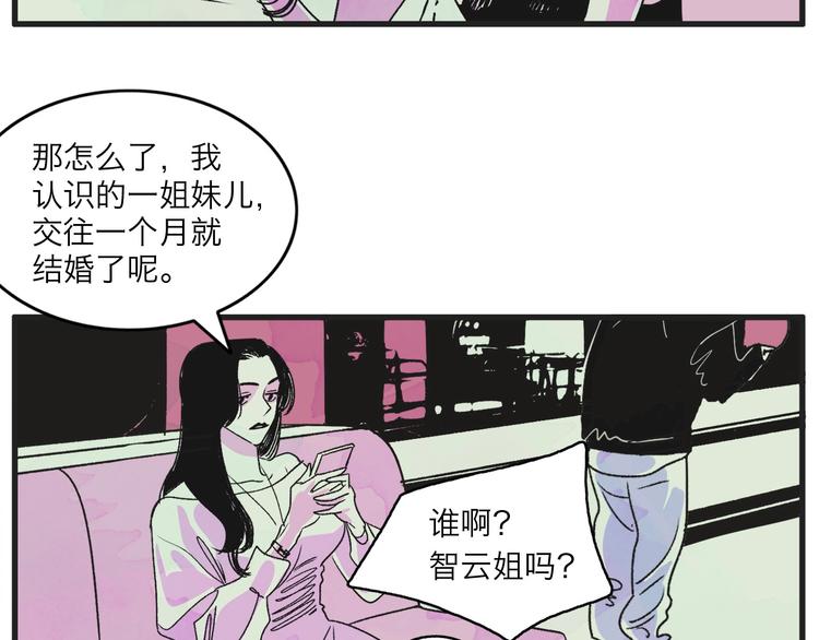 第1话 开花不结果79
