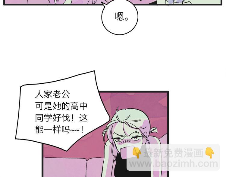 第1话 开花不结果80