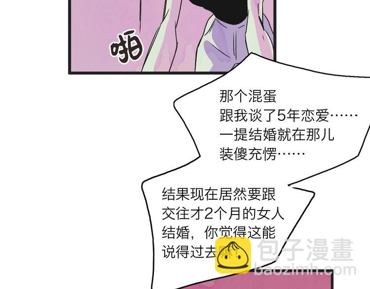 第1话 开花不结果81