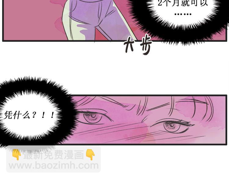 第1话 开花不结果92