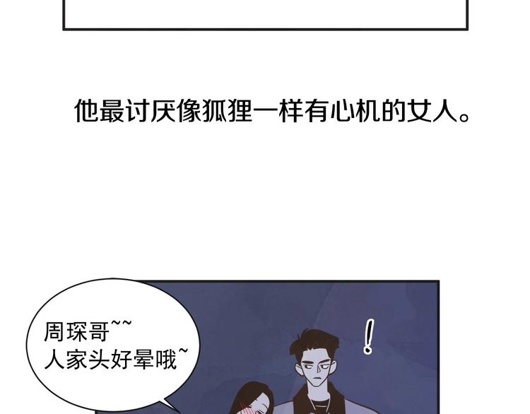 第2话 重新燃烧的情感11