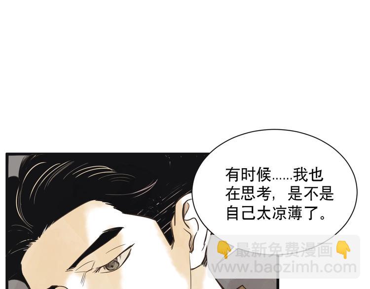 第2话 重新燃烧的情感52