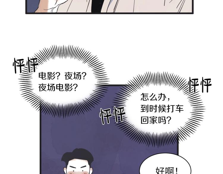 第3话 梦幻之夜13