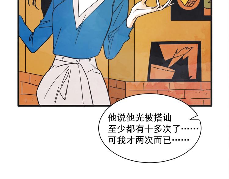 第3话 梦幻之夜161