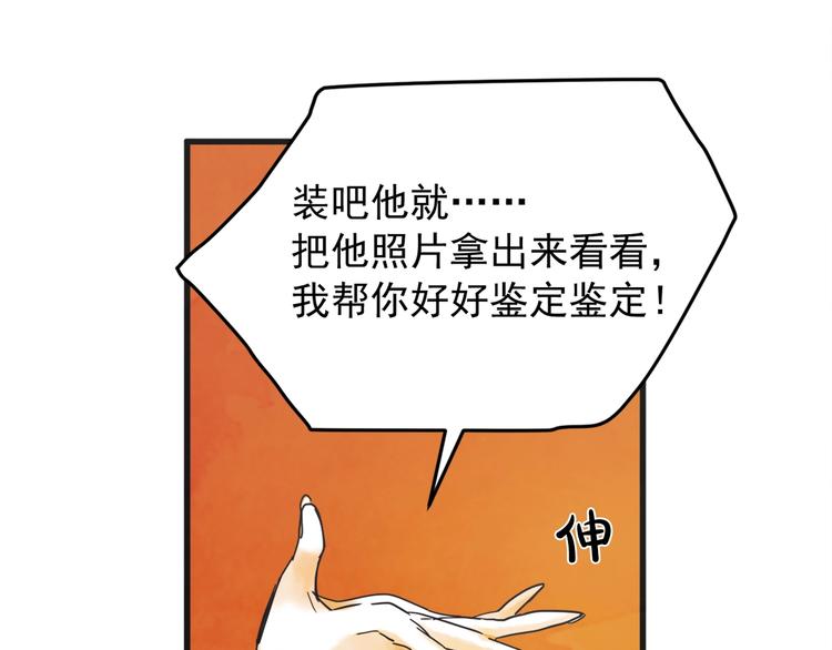 第3话 梦幻之夜162