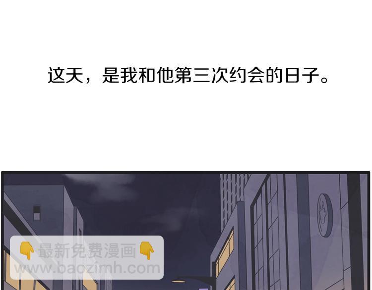 第3话 梦幻之夜3