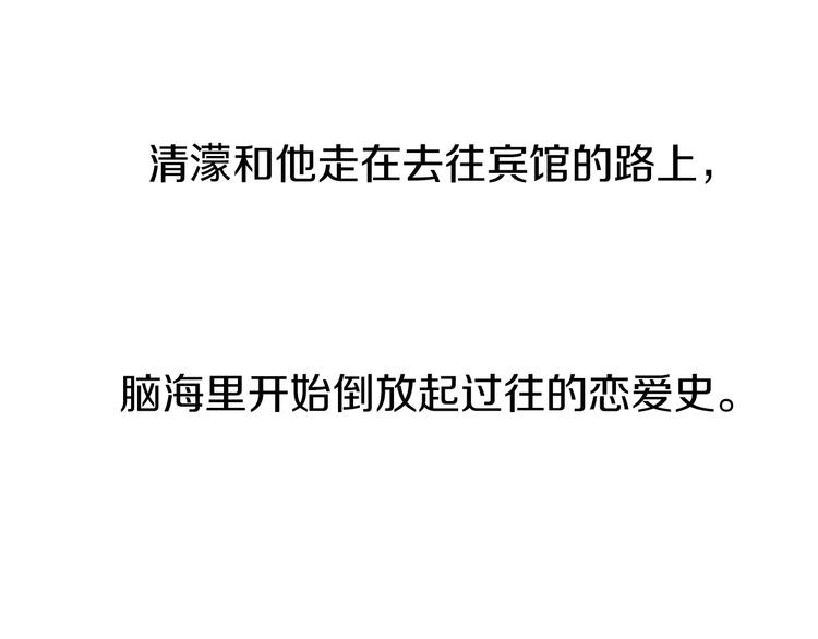 第3话 梦幻之夜77