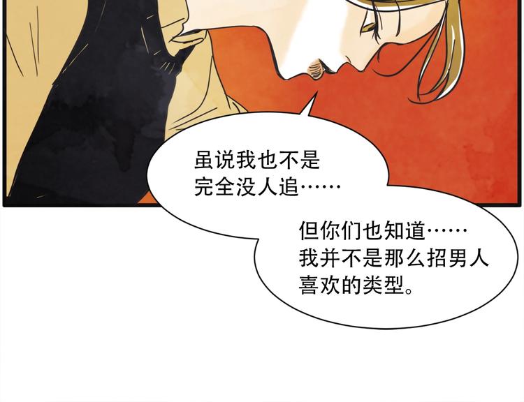 第4话 恋爱禁忌101