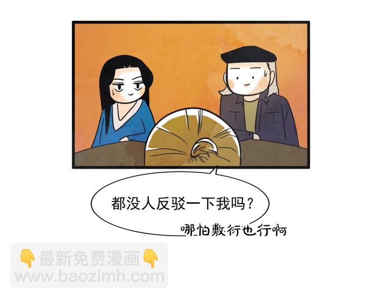第4话 恋爱禁忌103