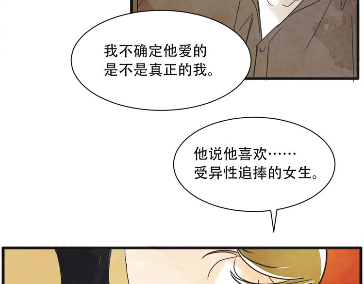 第4话 恋爱禁忌104