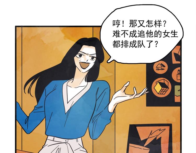 第4话 恋爱禁忌108