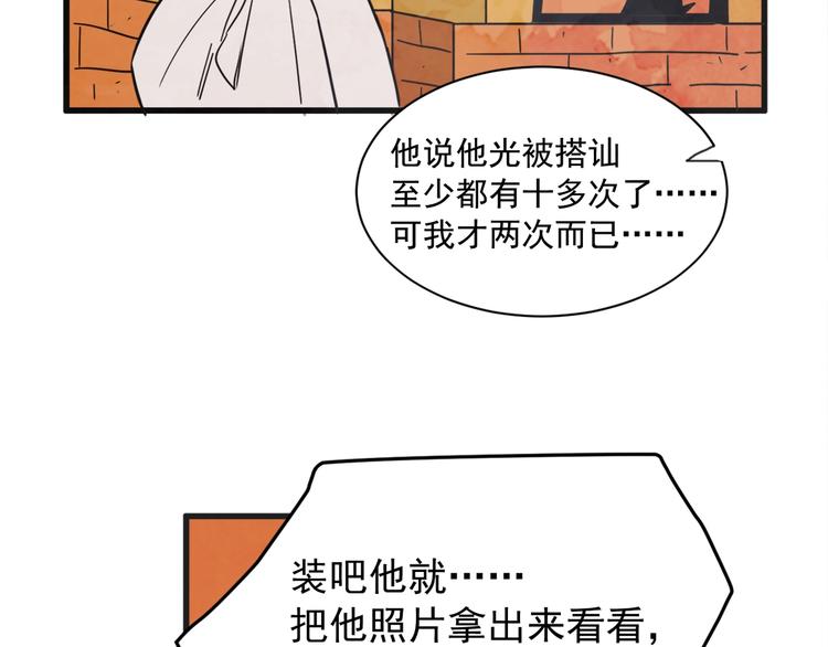 第4话 恋爱禁忌109