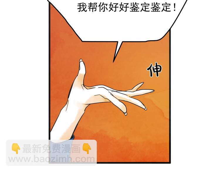 第4话 恋爱禁忌110