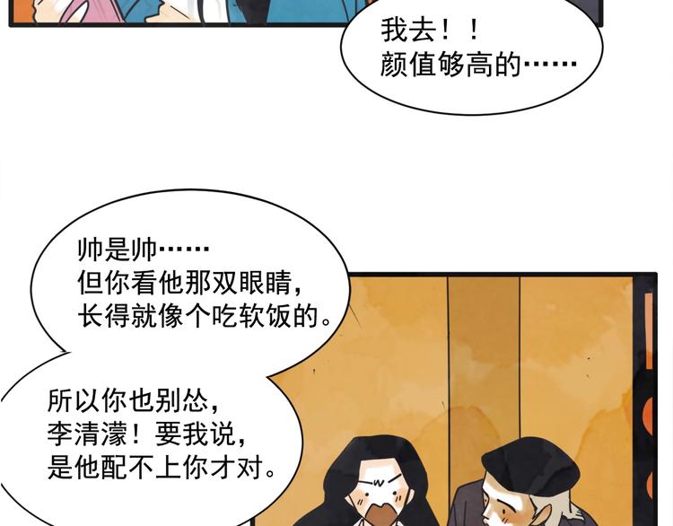 第4话 恋爱禁忌114