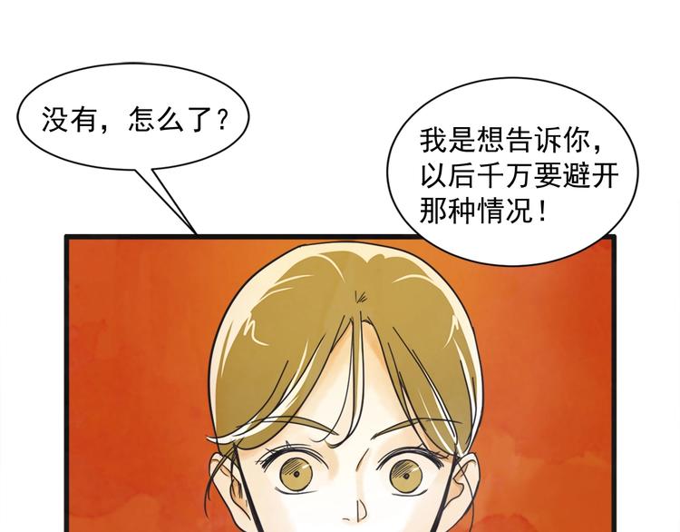 第4话 恋爱禁忌119