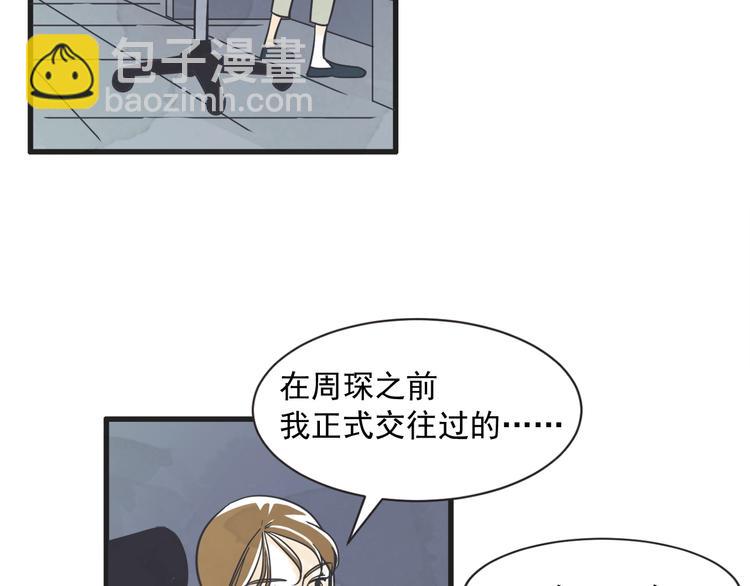 第4话 恋爱禁忌12