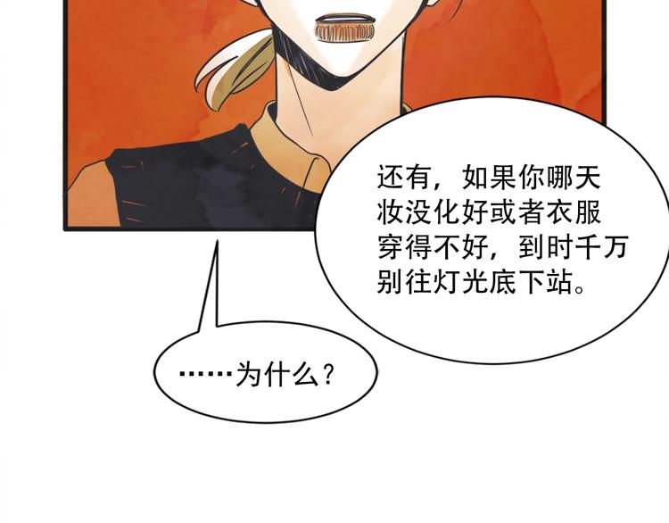 第4话 恋爱禁忌120