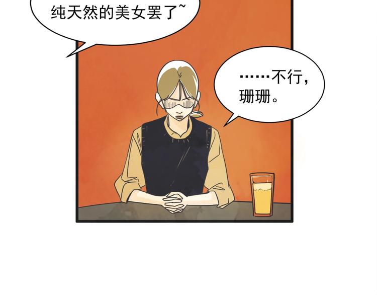 第4话 恋爱禁忌125