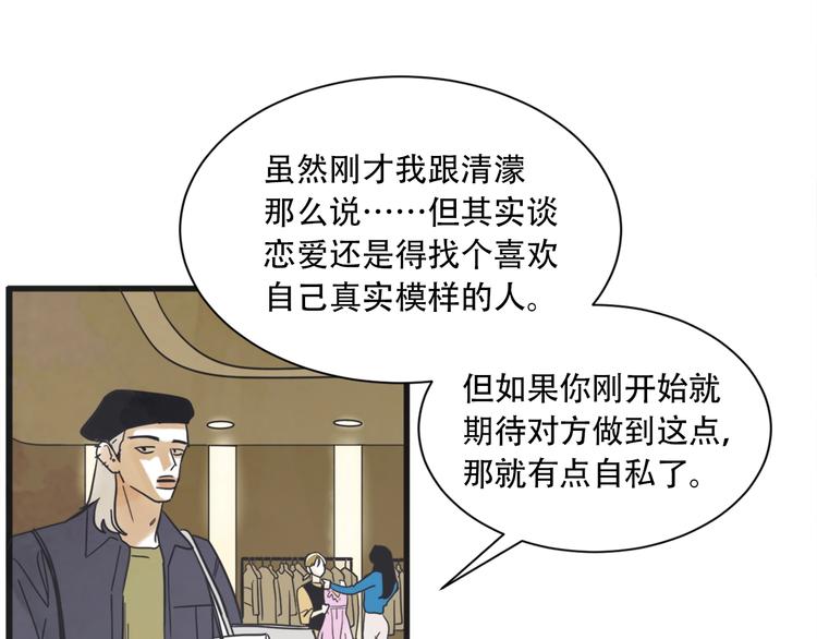 第4话 恋爱禁忌130