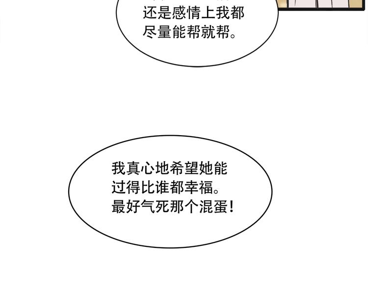 第4话 恋爱禁忌132