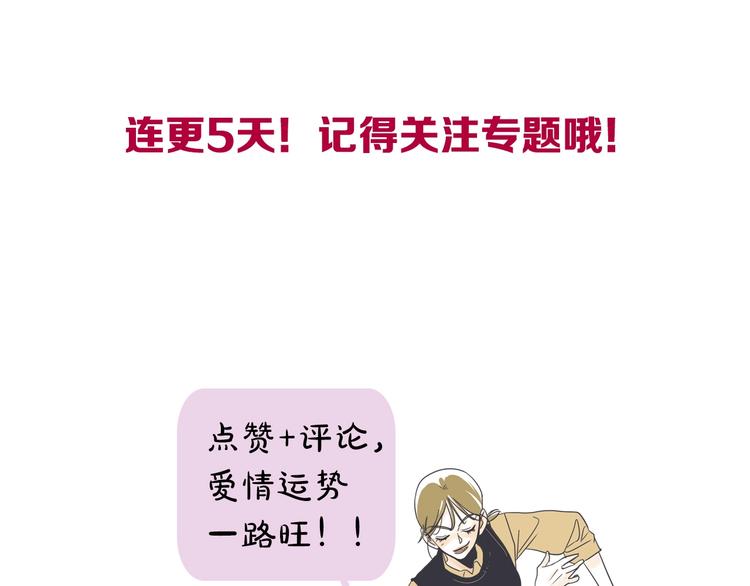 第4话 恋爱禁忌136