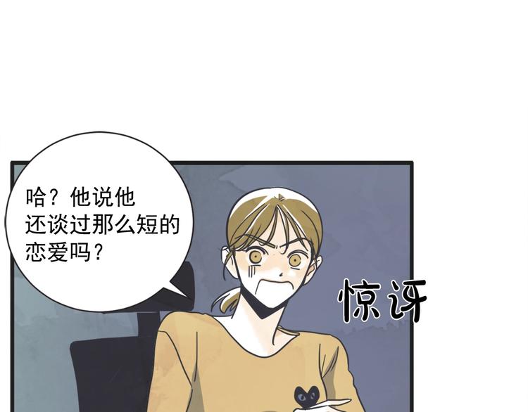 第4话 恋爱禁忌18