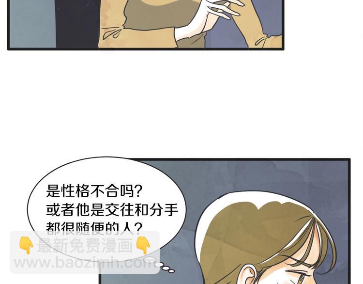 第4话 恋爱禁忌19