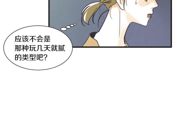 第4话 恋爱禁忌20