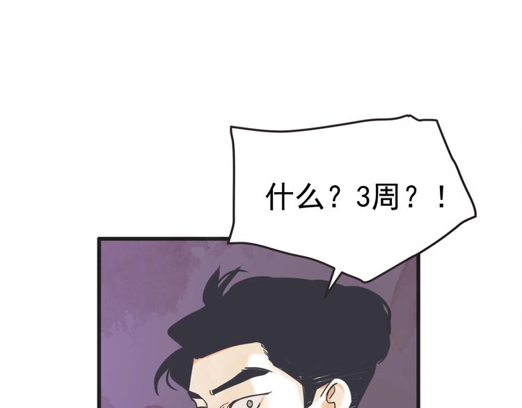 第4话 恋爱禁忌21