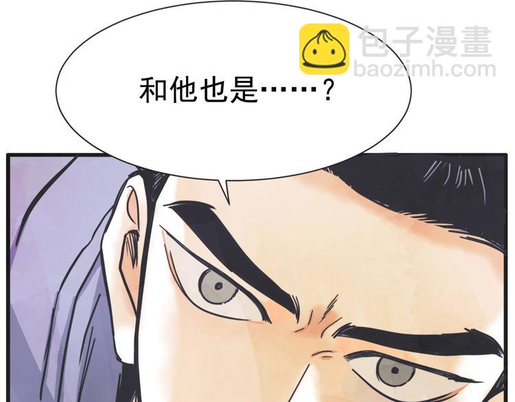 第4话 恋爱禁忌23